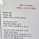 티하우스오드리(여월점) 네이버블로그