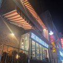 요즘 날씨엔 무조건 야장이지.. 강남역 [꼬끼오 장작구이] 후기