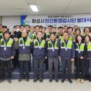 화성환경 이미지