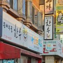 뜬바우골한우