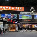 태백산한우촌 이미지