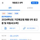 백현중학교 이미지