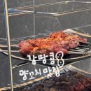 하룡냉면 태산양꼬치 | 잠실역 방이동 양꼬치 맛집 &lt;태산양꼬치 방이점&gt; 양맥 솔직후기