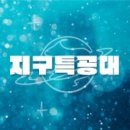 국제위러브유(장길자 회장)- 추석맞이 식료품 20상자 기탁 이미지