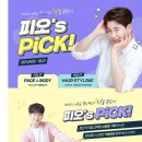 피오코리아 이미지