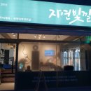 자연빛깔 - 익산시 | 자연빛깔
