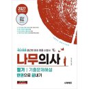 에듀나무 쇼핑하우