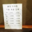 분당스크린골프클럽 이미지