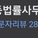 공증인가서일합동법률사무소