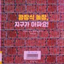 이종원 농장 이미지