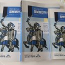 정보보안기사 독학 교재추천 + 2024 4회차 필기합격 | 시험후기