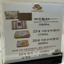 사돈 추석선물 행복찹쌀떡 세트로 칭찬받은 썰(찹쌀떡만 25만원어치 내돈내산 후기)