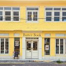 CU객리단길점 | 전주 객사 카페 버터북 인생 빙수 디저트 맛집 객리단길 가볼만한곳 추천