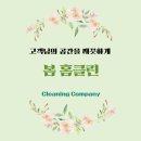 세븐일레븐부천에비뉴스타점 | 부천 오피스텔 입주청소｜이테크 에비뉴스타 원룸 입주청소 후기 (봄홈클린)