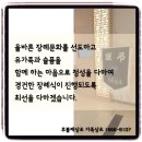 순천향천안장례식장
