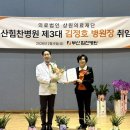 힘찬병원 이미지