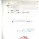 중국공증처