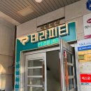 테라피티 방이동점 이미지