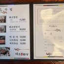 태조밥상 이미지