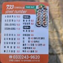 칠삼삼(733) | 소양댐혼밥 ( 칠삼삼 ) 733