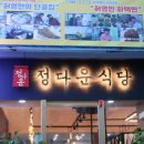 정다운휴게소 이미지