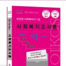 [사회복지사1급] 문제풀이 - 사회 복지 조사론 이미지