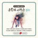 팀윤짐 송도3호점 이미지