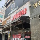 쿵푸슝모우마라탕