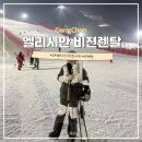 샵비젼 | 강촌 엘리시안 스키장 렌탈샵 비젼렌탈