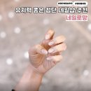 광산구-110 | 첨단네일 쌍암동네일샵 추천 유지력좋은 네일로망 이달의아트 후기
