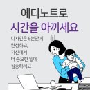 에디노트