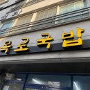 또가봄