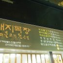 돼지목장