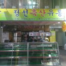 정산축산 이미지