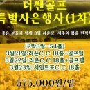 더쎈골프