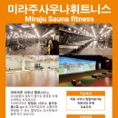 대림사우나휘트니스 이미지