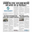 여수시의회 여수국가산업단지 특위, 산업위기 대응 및 사업재편 추진상황 점검 이미지