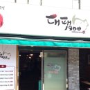 대패1900 이미지