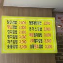 달인김밥 이미지