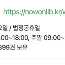 월계어린이도서관 이미지