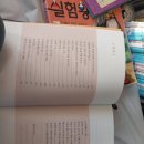 한길여인숙 | 절제의 성공학, 사람은 생각하는 대로 된다.