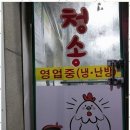 삼대통닭 - 나주시 그린로 379 | 삼대통닭