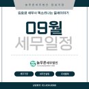 늘푸른세무법인 - 강남구 학동로 423 | 늘푸른세무법인