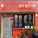 앤의 빨간식탁 네이버블로그