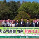 강동호축산