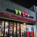 쪽쪽갈비 평산점 이미지