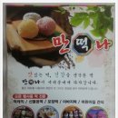 만나떡방앗간 - 익산시 선화로10길 59 | 만나떡방앗간