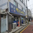 벽산세탁소 이미지