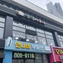 댕댕사우나 이미지