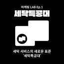 우리컴퓨터세탁 이미지